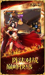 怒剑传奇手游