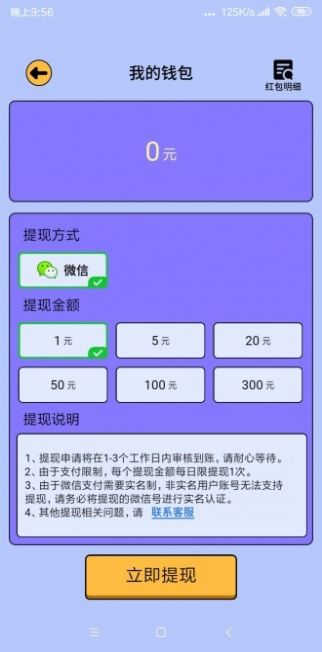 答题强人