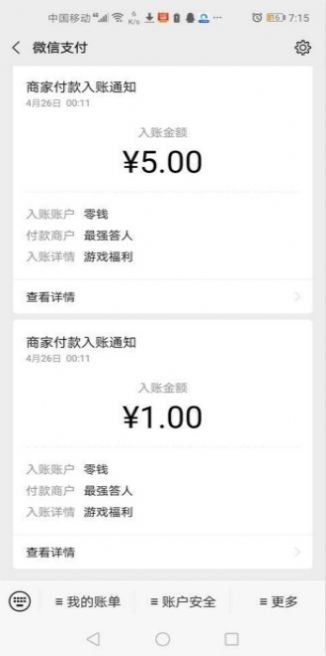 答题强人