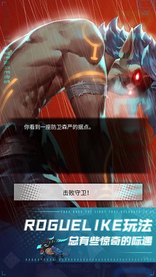 斩兽之刃辅助