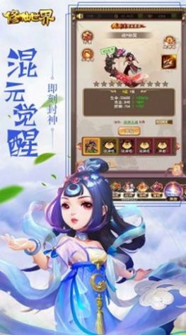 修仙世界神游