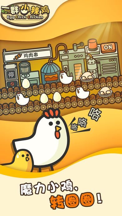 一群小辣鸡