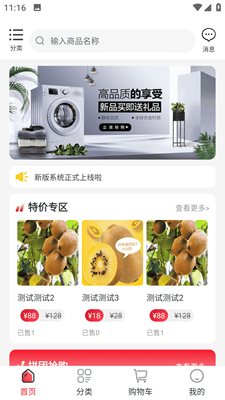 东淘严选