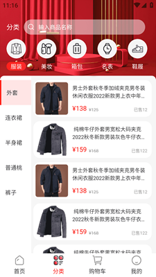东淘严选