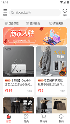 东淘严选