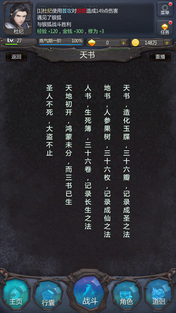 仙侠第一放置官网版最新版
