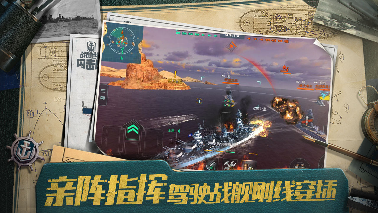战舰世界闪击战最新版本2024
