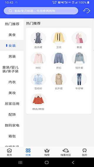 海马盒子
