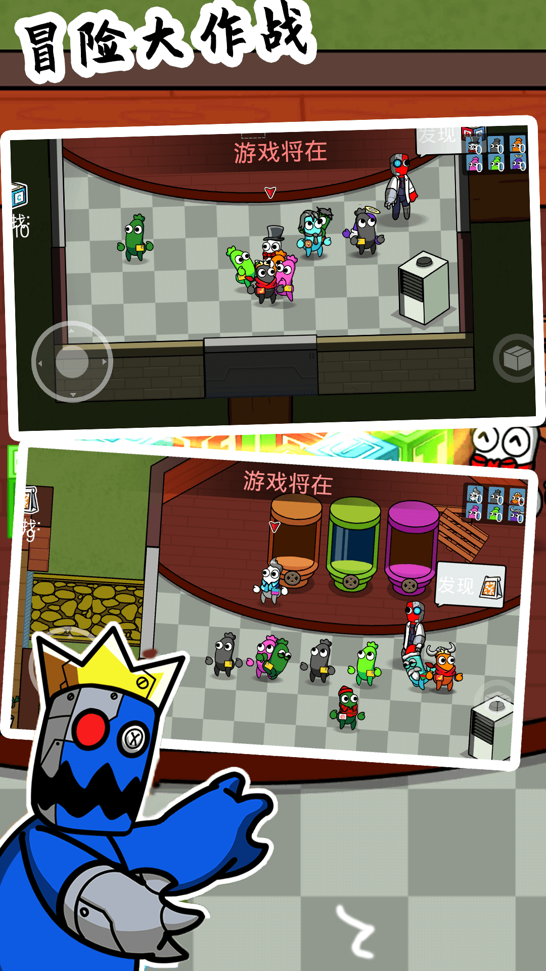 冒险大作战最新版