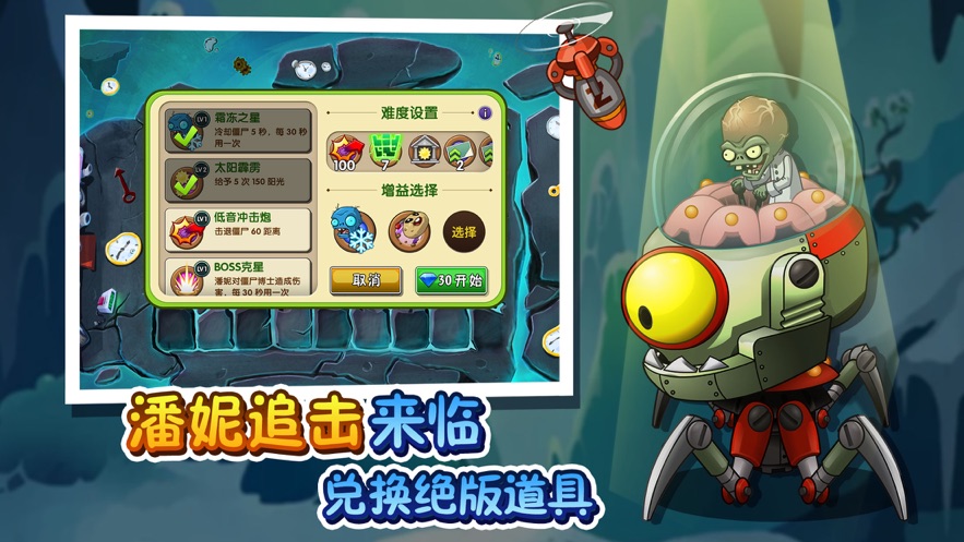 植物大战僵尸2礼包兑换码大全