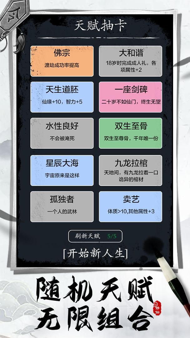 古剑世界官网版手游