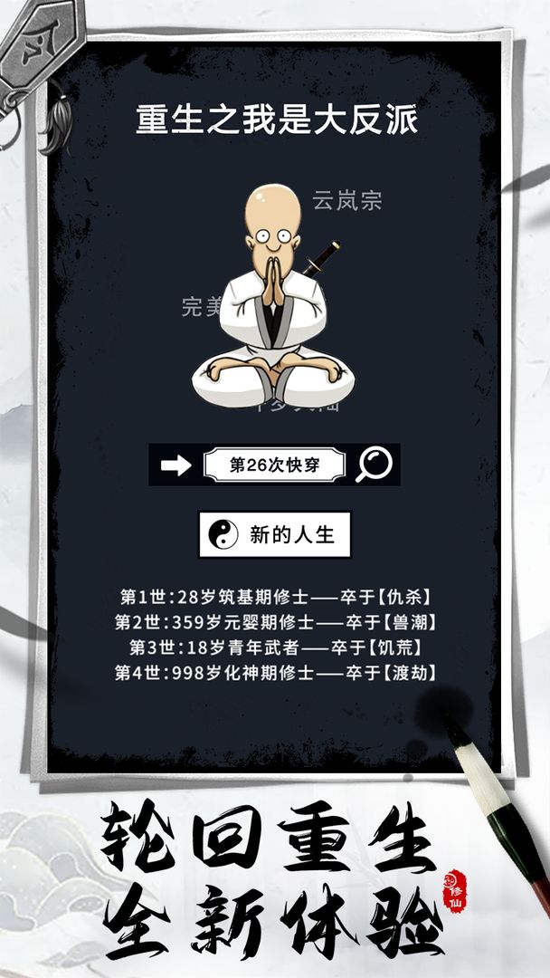 古剑世界官网版手游