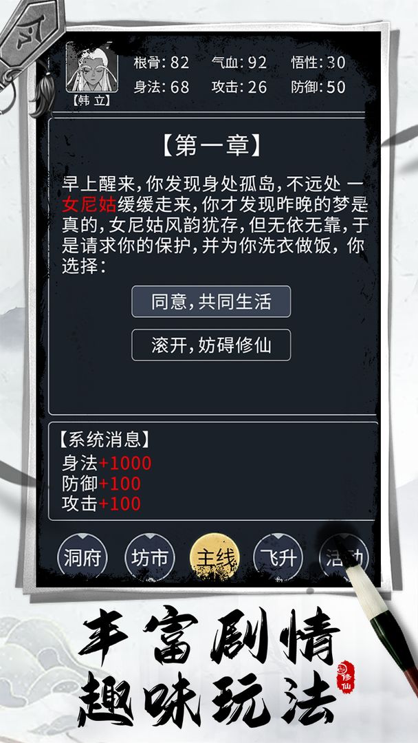 古剑世界官网版手游