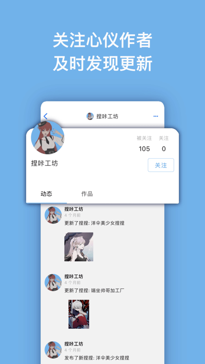 捏咔捏人创作官方版平台