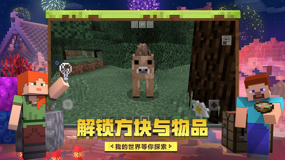 我的世界没有时间限制版本