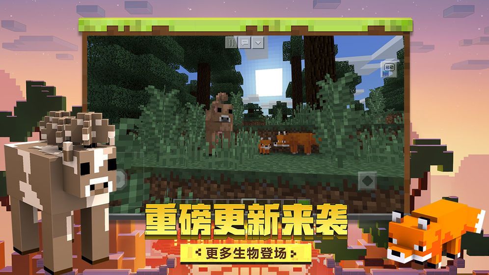 我的世界没有时间限制版本