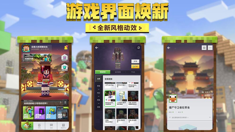 我的世界没有时间限制版本