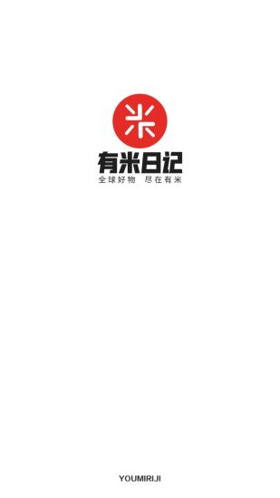 有米日记平台