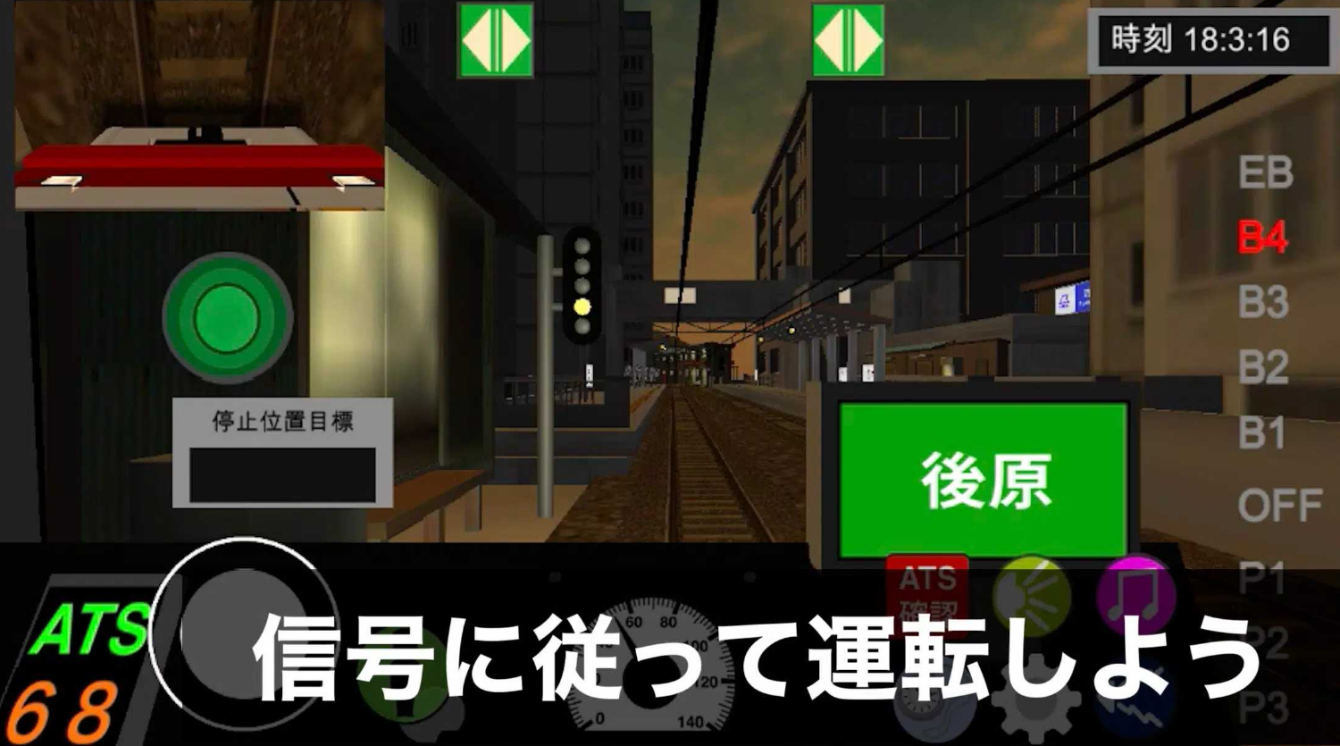 乗務員Sim2