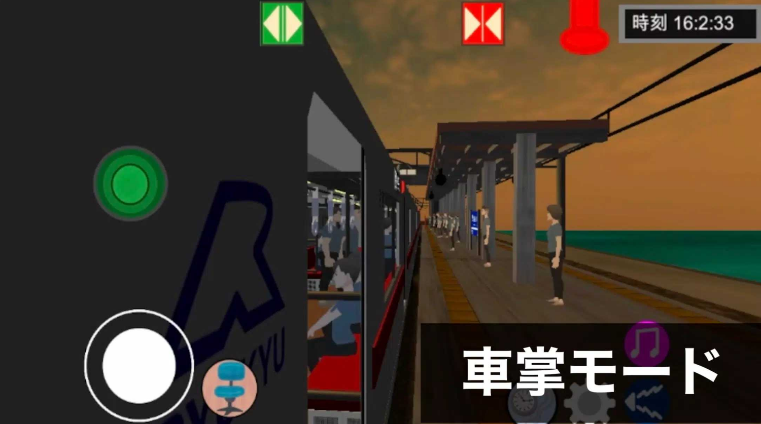 乗務員Sim2