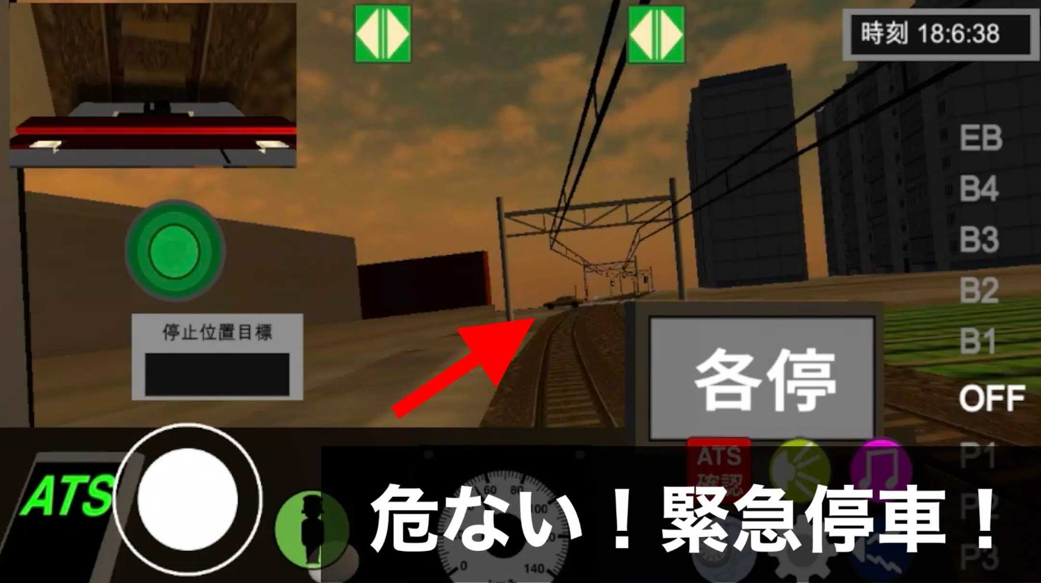乗務員Sim2