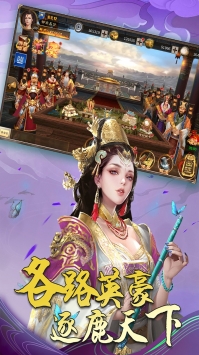 将魂三国2021最新版