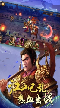 将魂三国2021最新版
