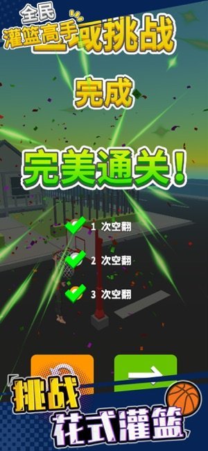 我不是灌篮