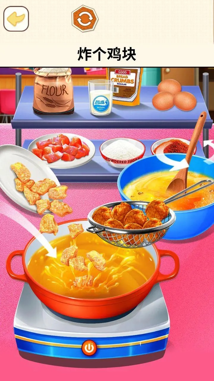 烹饪料理模拟器