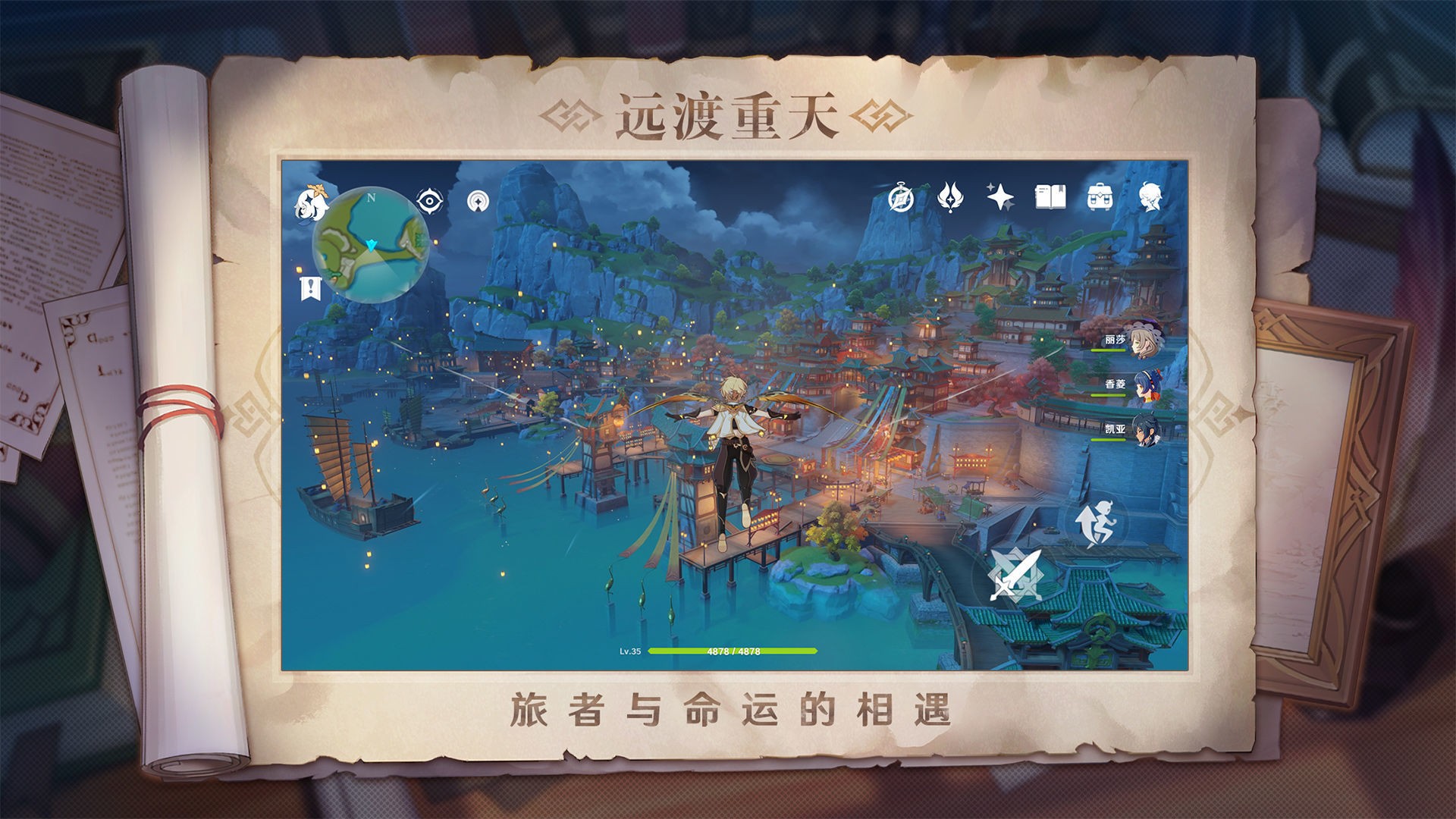 原神2.1版本