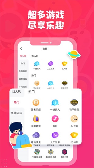 不良APP免费软件下载