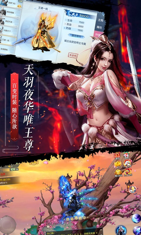 遮天记满V版