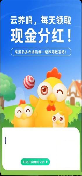 蛋多多农场