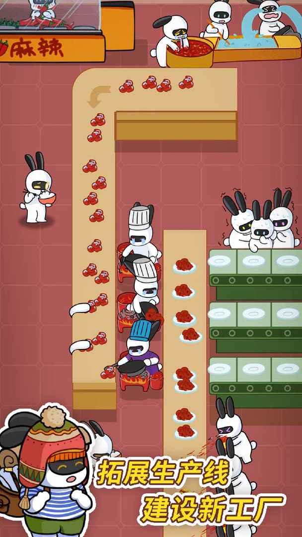 兔克创业记游戏