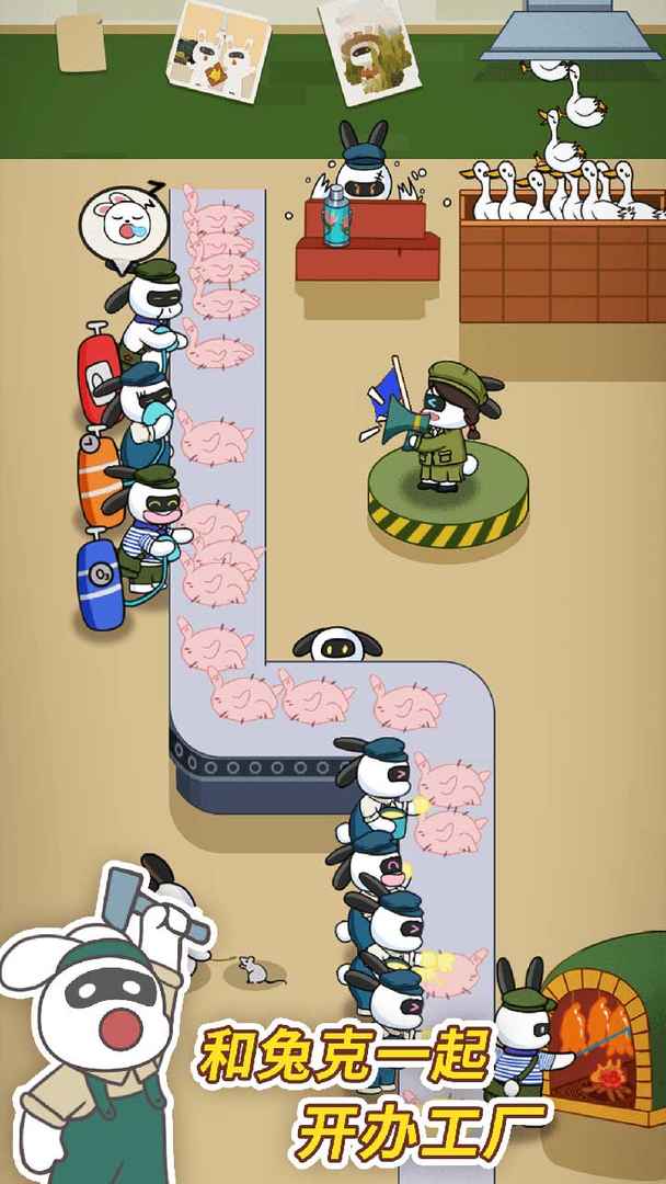 兔克创业记游戏