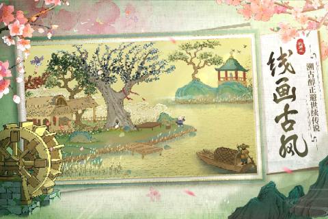 桃源记2023最新版