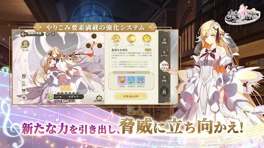 女子学园演奏幻想少女乐姬