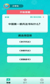 百万答人红包版
