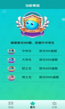 百万答人红包版