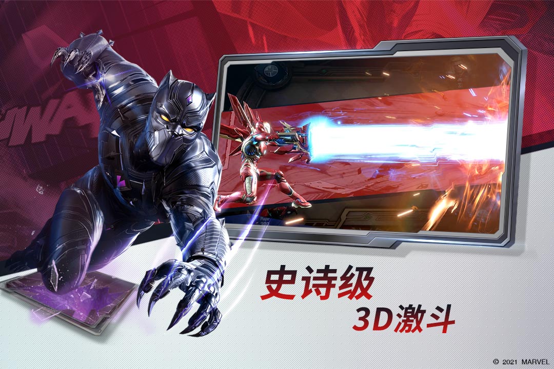 漫威对决官方版