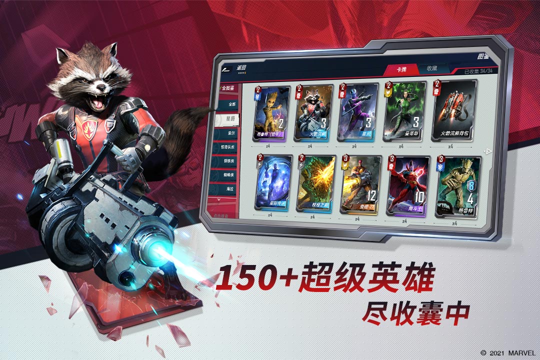 漫威对决官方版