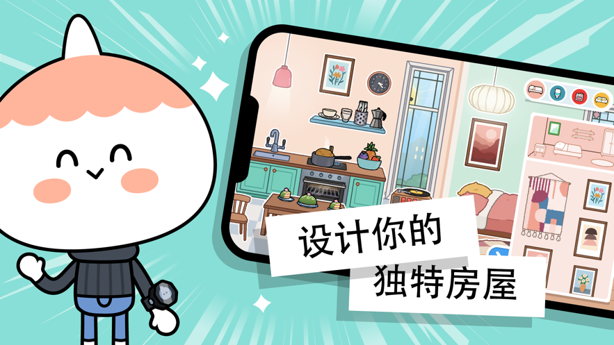 托卡生活世界修改版2021