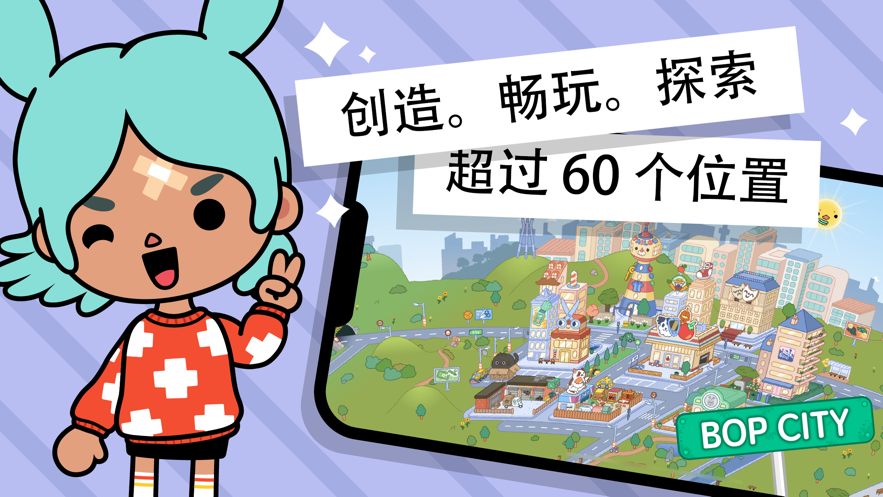 托卡生活世界修改版2021