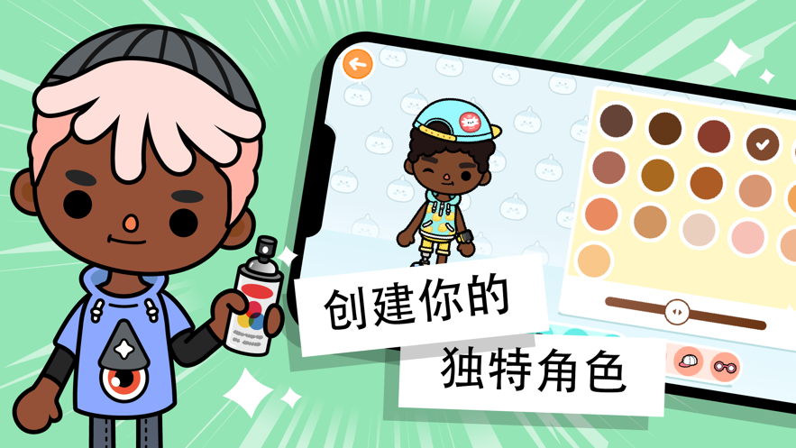 托卡生活世界修改版2021