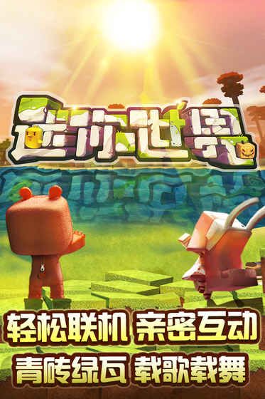 迷你世界2022