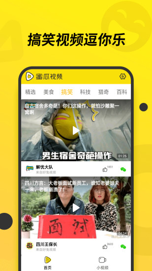 富二代f2app下载安卓