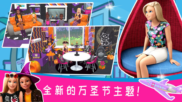 芭比奇幻屋冒险记
