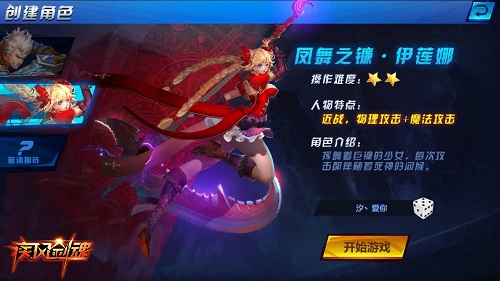 疾风剑魂