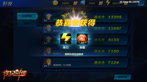 疾风剑魂