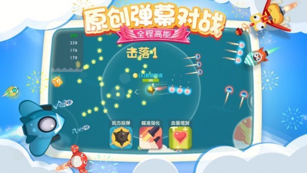 疯狂小飞机